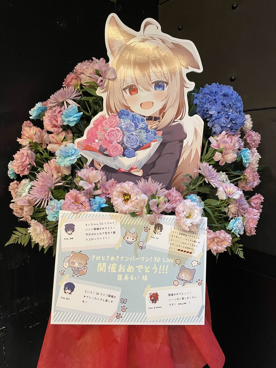 V_PocketLive's tweet image. 🌷✨素敵なフラスタありがとうございます✨🌷
会場がさらに華やかになりました💐
蓮希るいさんもとても喜んで頂いてます！！皆さまの温かい気持ちありがとうございます🐻

フラスタの写真撮影＆SNS投稿OK📸✨
ぜひ #きみときめきナンバーワン！ で特別な思い出をシェアしてください！

🐕 蓮希るい…