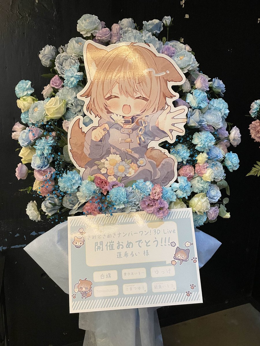 V_PocketLive's tweet image. 🌷✨素敵なフラスタありがとうございます✨🌷
会場がさらに華やかになりました💐
蓮希るいさんもとても喜んで頂いてます！！皆さまの温かい気持ちありがとうございます🐻

フラスタの写真撮影＆SNS投稿OK📸✨
ぜひ #きみときめきナンバーワン！ で特別な思い出をシェアしてください！

🐕 蓮希るい…
