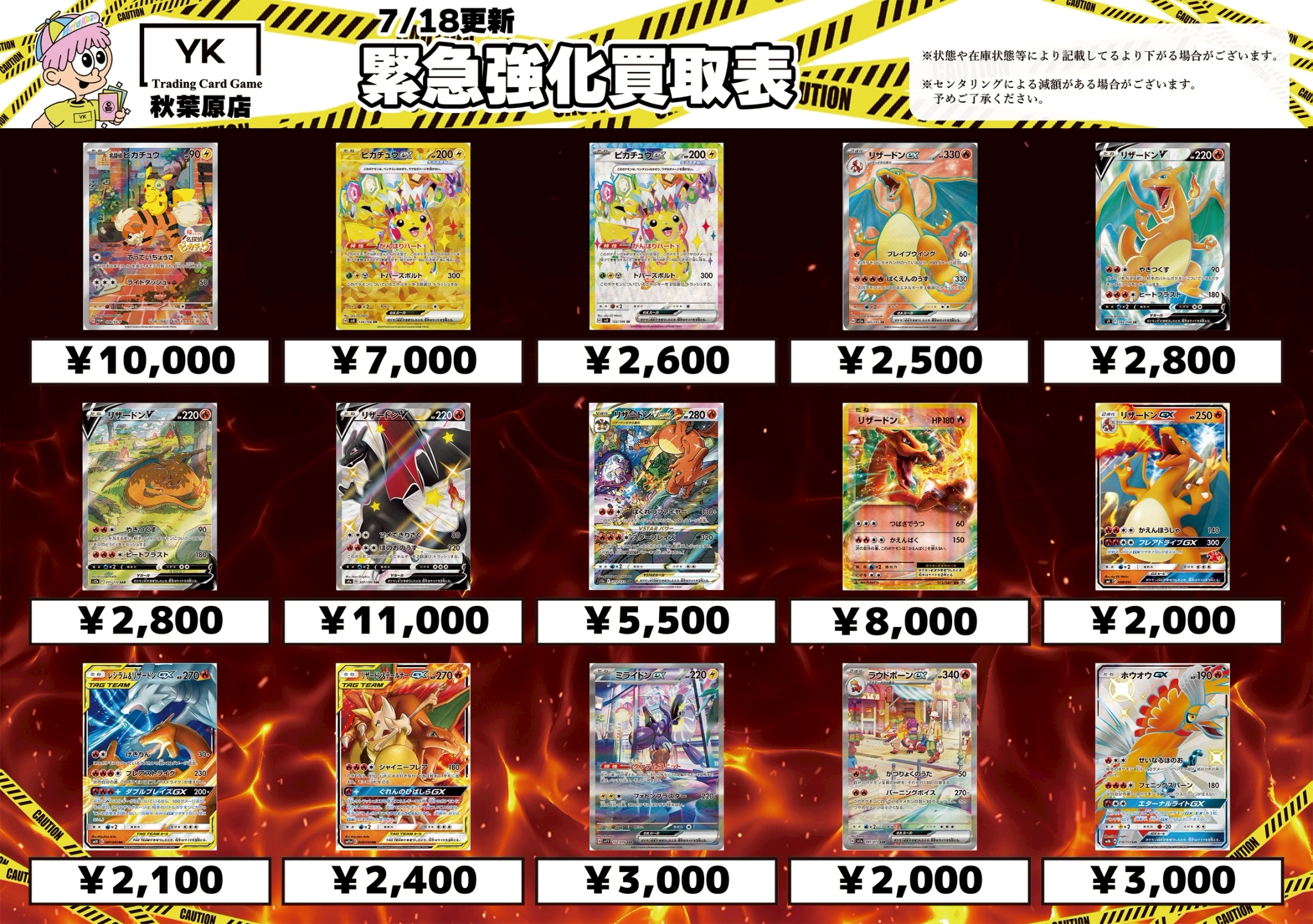 トレカショップYK 秋葉原店 on X: 