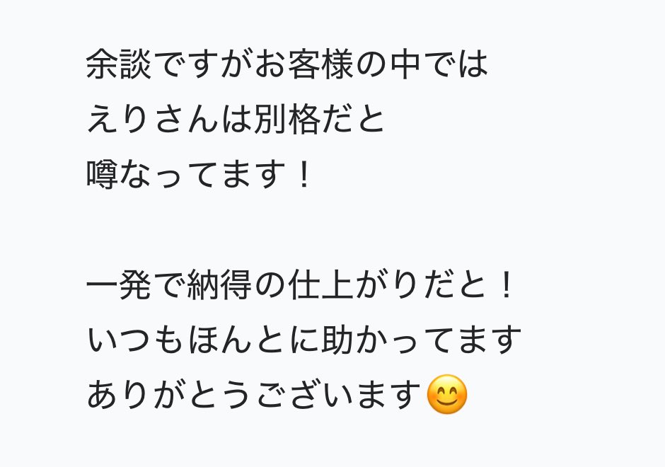 いつもお仕事を振ってくださる方がいるのですが、その方からのチャット…
もう泣いてもいいですか😭😭😭