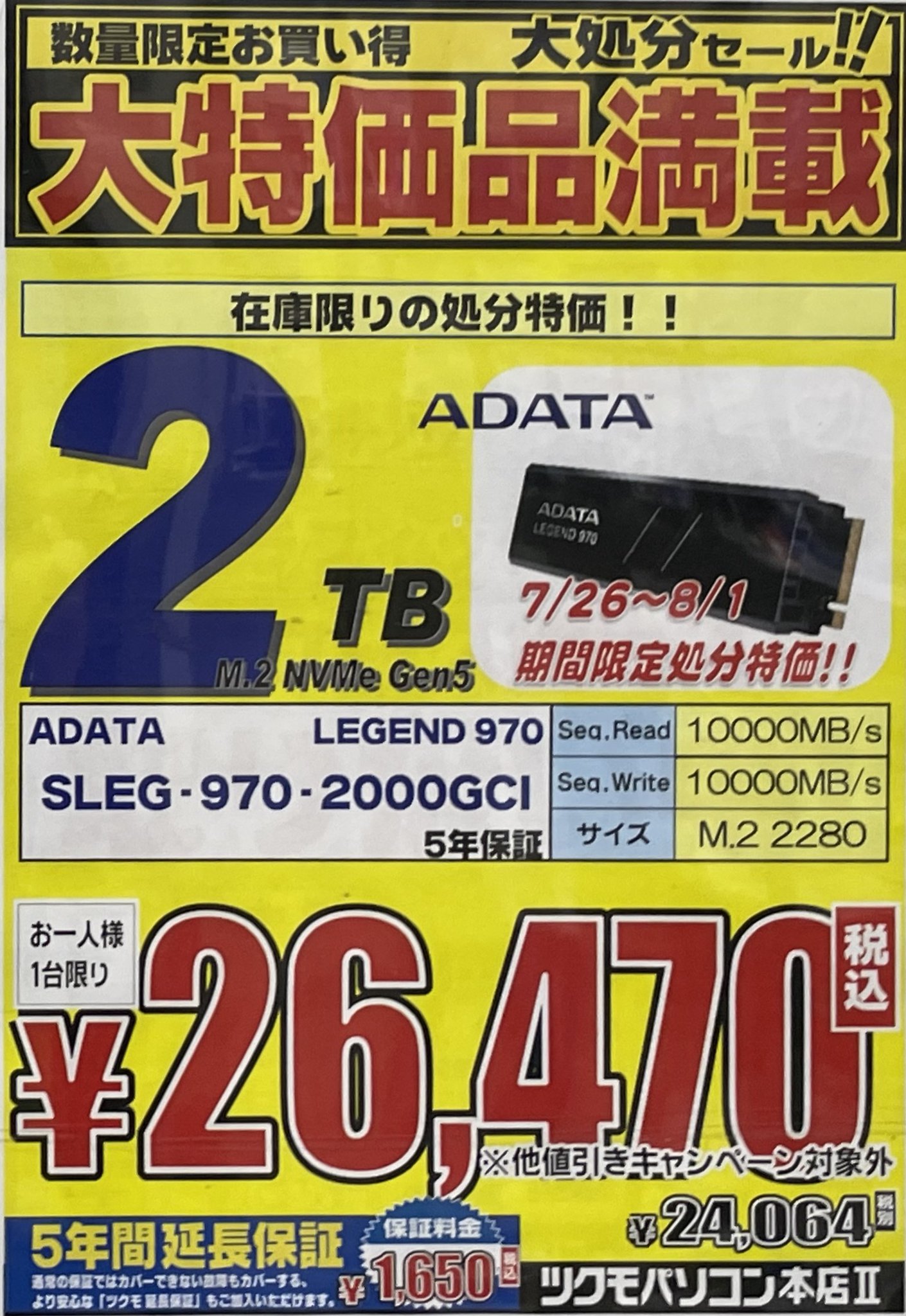 ツクモパソコン本店 on X: 