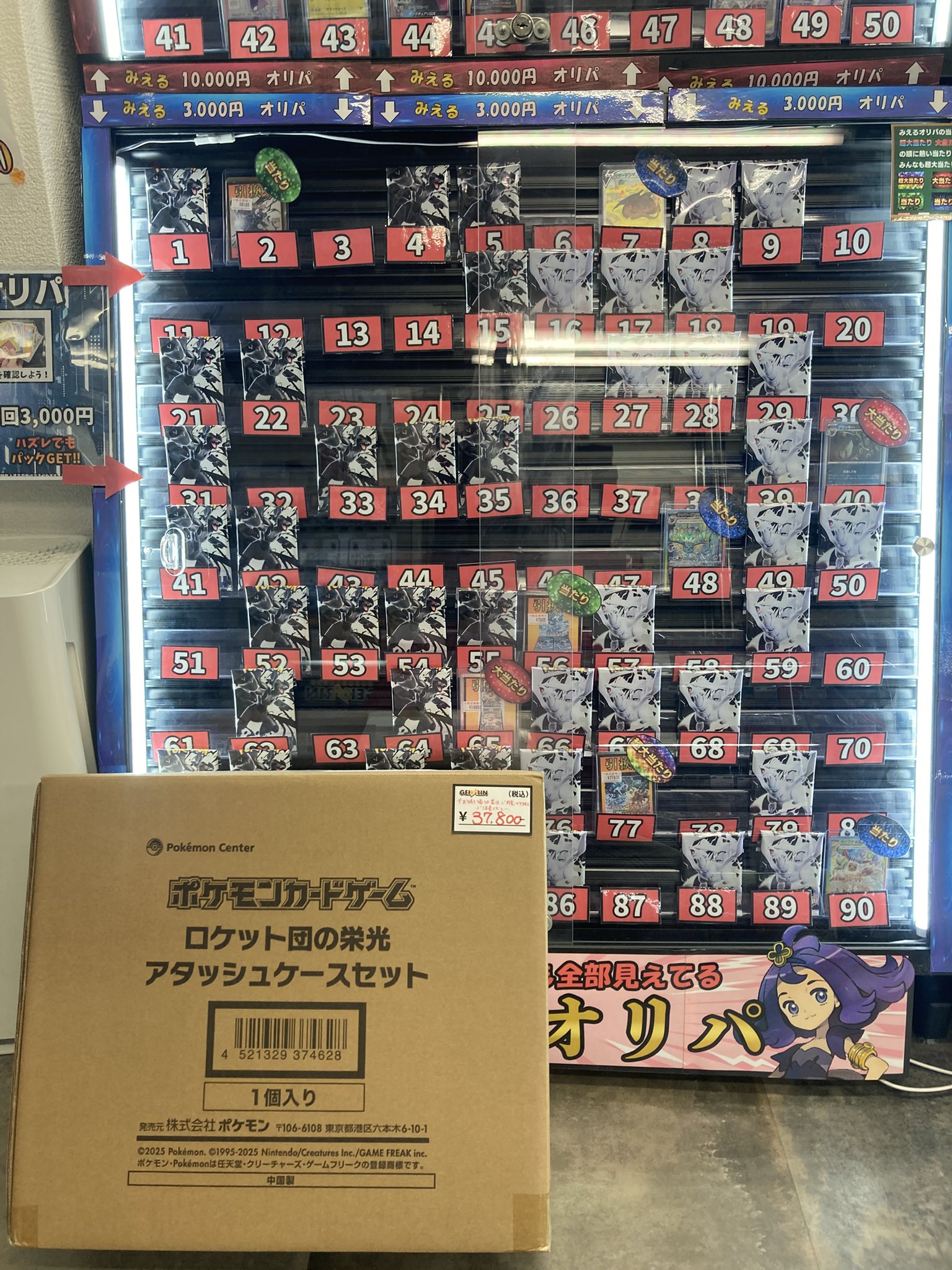 300円企画！ ゲリラ 爆アド 300円企画！ ゲリラ 爆アド シュリンク付きBOX - メルカリ