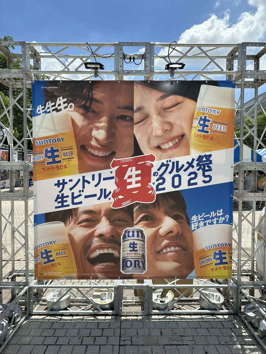 ChukyoTV_PR's tweet image. サントリー生ビール夏のグルメ祭2025🍺
** ┈┈┈┈┈┈┈┈┈┈┈┈┈┈┈┈┈┈ **
本日は21時まで!
明日は10時〜20時まで!
📍SAKAE HIROBAs にて開催中🔥
ビールにぴったりな全国の絶品グルメも大集合🍖
暑い日にはビールで乾杯🍻