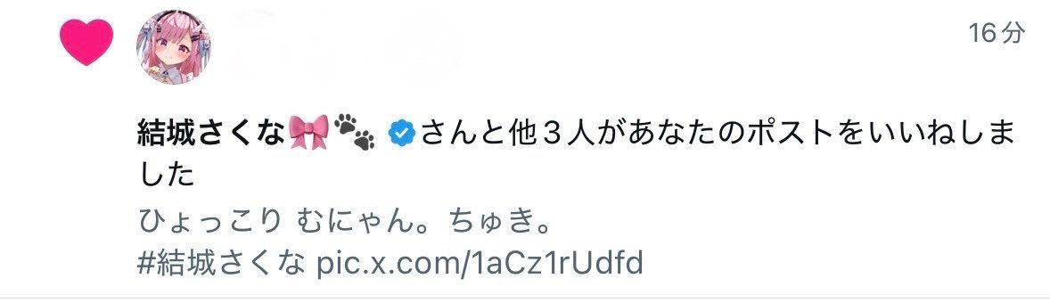 uyuyu_1212's tweet image. 起きた瞬間にこの通知来てて
夢なのか現実なのか分かりません。

ありがとう……ありがとう……