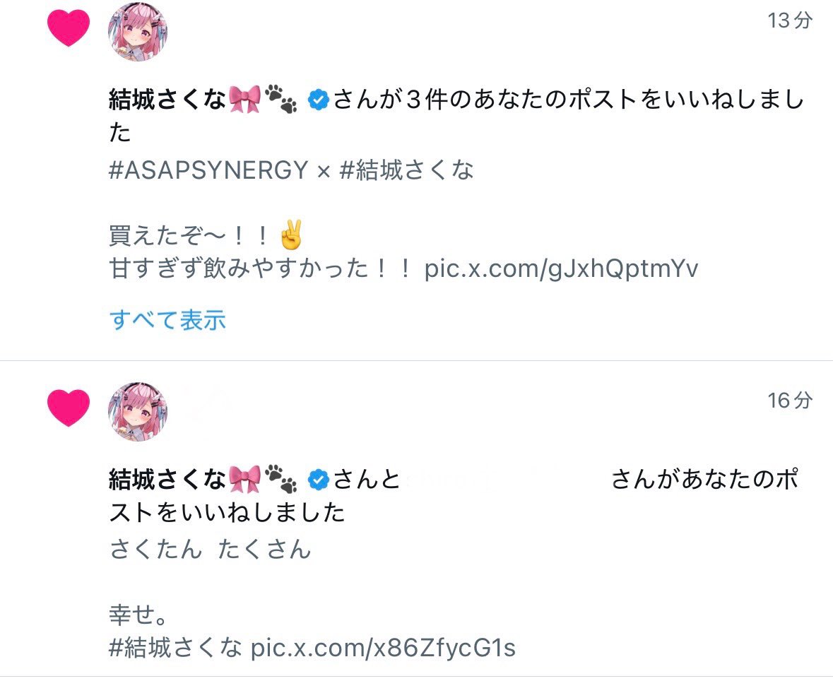 uyuyu_1212's tweet image. 起きた瞬間にこの通知来てて
夢なのか現実なのか分かりません。

ありがとう……ありがとう……