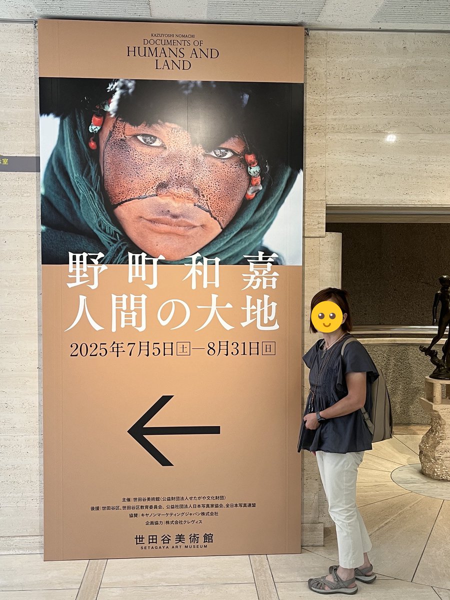 RilakkumaIkebu1's tweet image. 世田谷美術館 写真展 野町和嘉「人間の大地」に夫婦で。
当たり前だけど、やっぱりベテランの辺境カメラマンは力が違う!圧倒される!
アフリカ行きたい。