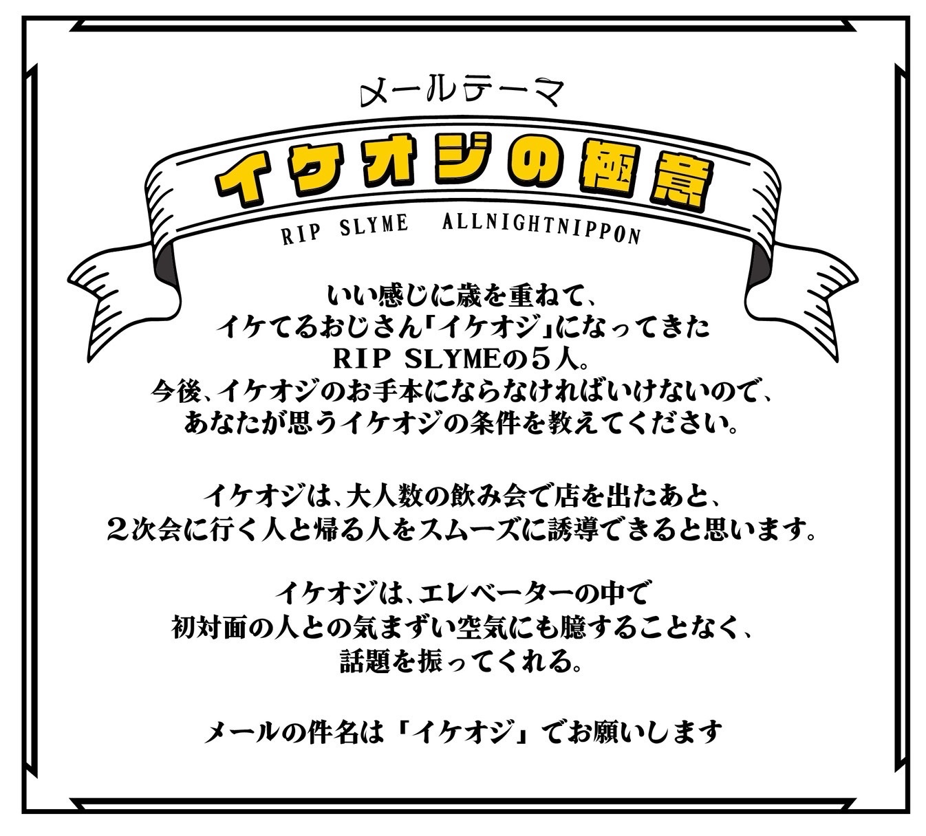 早い者勝ちです最終値下げ！RIP SLYMEリップスライム★レコード2枚 RIP SLYME Official X on X: 