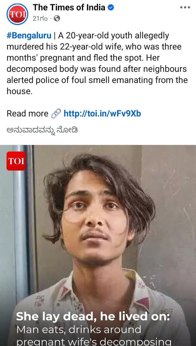 Pai1288's tweet image. ಮಾನ್ಯ ಮುಖ್ಯಮಂತ್ರಿಯವರೆ ನಮ್ಮ ಕರ್ನಾಟಕ ರಾಜ್ಯಕ್ಕೆ ವಲಸೆ ನಿಯಂತ್ರಣ ಕಾಯ್ದೆ ಜಾರಿಗೆ ತನ್ನಿರಿ..
ನೋಡಿ ಇವನ ಕ್ರೌರ್ಯ.. ಇಂಥ ಸಮಾಜಘಾತುಕ ಕ್ರಿಮಿಗಳು ವಲಸೆ ಬಂದು ನಮ್ಮ ನಾಡಿನ ಹೆಸರು ವಾತಾವರಣ ಹಾಳು ಮಾಡ್ತಿದ್ದಾರೆ.
@siddaramaiah
