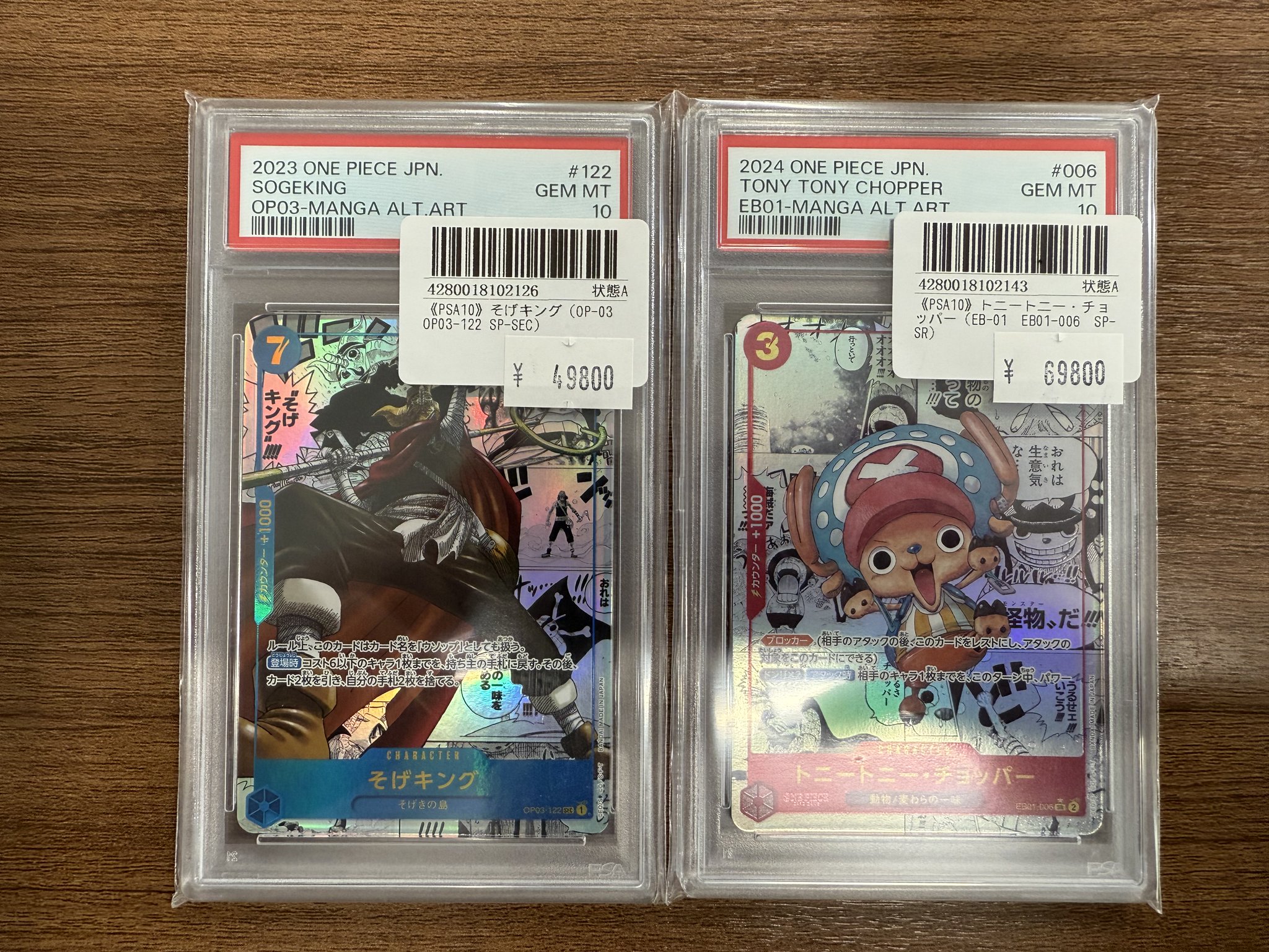 【PSA10】そげキング コミパラ SEC ワンピース　【お値下げ不可】 ワンピースカード そげキング コミパラ PSA10｜Yahoo!フリマ（旧