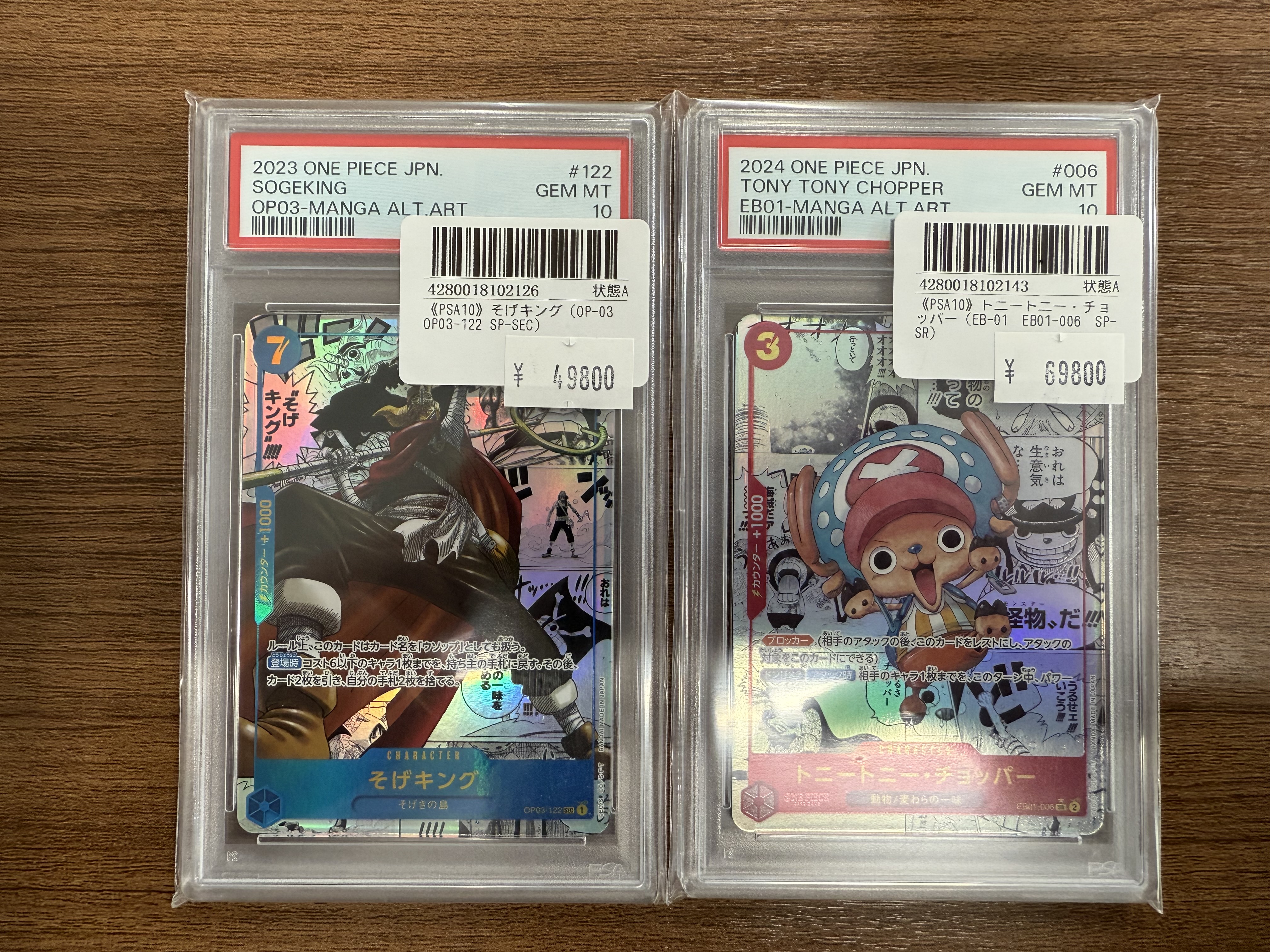 そげキング　PSA10 ワンピースカード そげキング PSA10 コミパラ OP03-122 - メルカリ