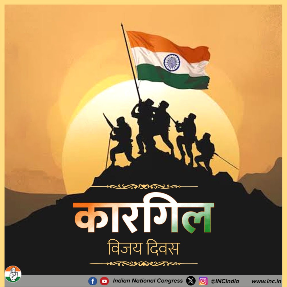 Odisha Congress (@incodisha) on Twitter photo рдХрд╛рд░рдЧрд┐рд▓ рд╡рд┐рдЬрдп рджрд┐рд╡рд╕ рд╣рдорд╛рд░реЗ рд╡реАрд░ рдЬрд╡рд╛рдиреЛрдВ рдХреА рдЕрджрдореНрдп рд╕рд╛рд╣рд╕ рдФрд░ рд╢реМрд░реНрдп рдХреА рдЕрдорд░ рдЧрд╛рдерд╛ рд╣реИред
рджреЗрд╢ рдХреА рд░рдХреНрд╖рд╛ рдХреЗ рд▓рд┐рдП рдЕрдкрдирд╛ рд╕рд░реНрд╡рд╕реНрд╡ рдиреНрдпреМрдЫрд╛рд╡рд░ рдХрд░рдиреЗ рд╡рд╛рд▓реЛрдВ рд╢реВрд░рд╡реАрд░реЛрдВ рдХреЛ рд╣рдорд╛рд░рд╛ рдирдорди рд╣реИред
рдЬрдп рд╣рд┐рдВрдж ЁЯЗоЁЯЗ│ рдХрд╛рд░рдЧрд┐рд▓ рд╡рд┐рдЬрдп рджрд┐рд╡рд╕ рд╣рдорд╛рд░реЗ рд╡реАрд░ рдЬрд╡рд╛рдиреЛрдВ рдХреА рдЕрджрдореНрдп рд╕рд╛рд╣рд╕ рдФрд░ рд╢реМрд░реНрдп рдХреА рдЕрдорд░ рдЧрд╛рдерд╛ рд╣реИред
рджреЗрд╢ рдХреА рд░рдХреНрд╖рд╛ рдХреЗ рд▓рд┐рдП рдЕрдкрдирд╛ рд╕рд░реНрд╡рд╕реНрд╡ рдиреНрдпреМрдЫрд╛рд╡рд░ рдХрд░рдиреЗ рд╡рд╛рд▓реЛрдВ рд╢реВрд░рд╡реАрд░реЛрдВ рдХреЛ рд╣рдорд╛рд░рд╛ рдирдорди рд╣реИред
рдЬрдп рд╣рд┐рдВрдж ЁЯЗоЁЯЗ│