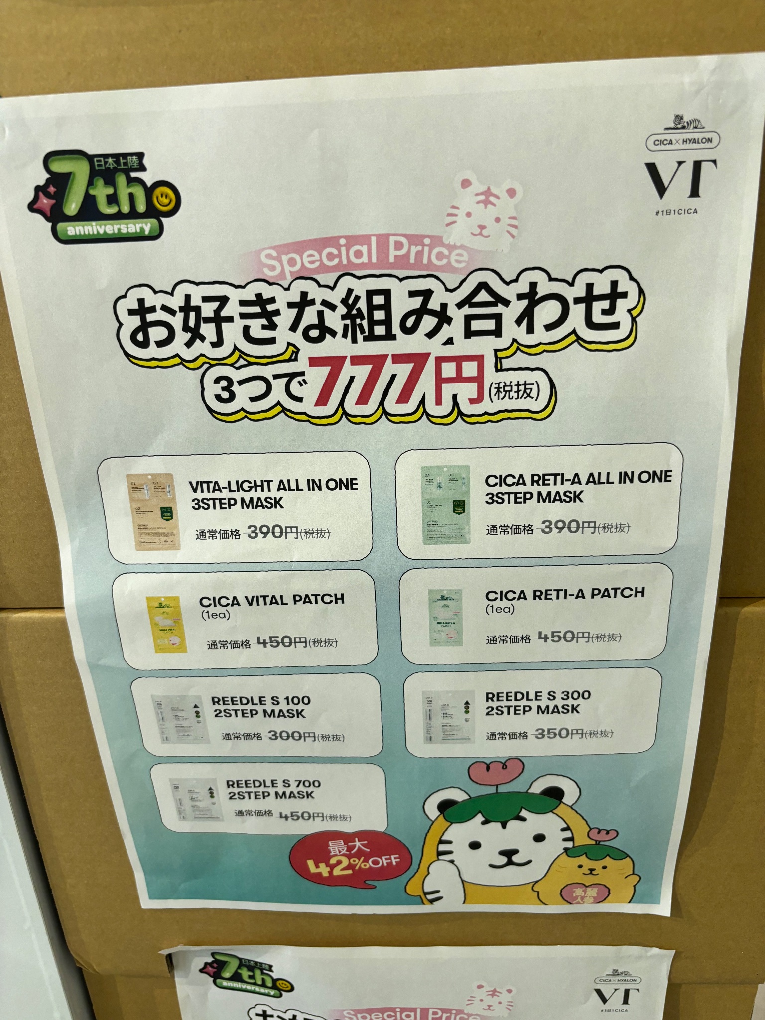 yoshipu 購入前コメント下さい 🐥🌸🌼yoshi🌼🌸🐥 on X: 