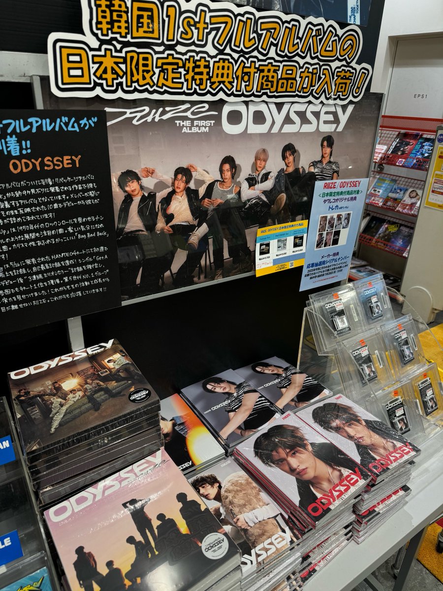TOWER_Shinjuku's tweet image. 【#RIIZE】
The 1st Album 『#ODYSSEY』大好評発売中🧡
特典でお付けしているシリアルでの応募締切はいよいよ7/28(月)10:00まで🚨店頭でのお求めのチャンスは27日(日)閉店時までとなります!!!
ツアーも始まってますが こちらもお忘れなく🥺
#라이즈 #RISEandREALIZE #RIIZE_FlyUp