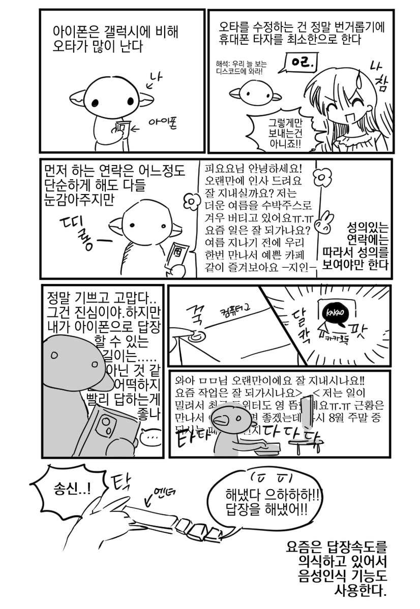 losingHeroines's tweet image. 아이폰은 오타가 잘 난다.