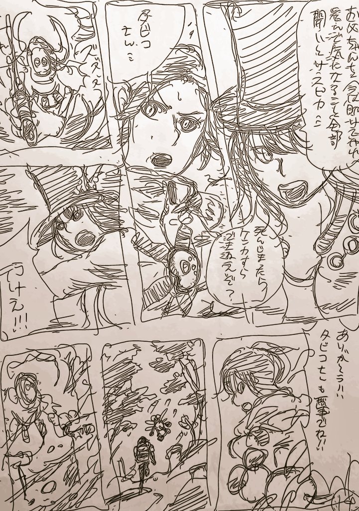 YoBairo128's tweet image. 14ページ目の下書き終了🖊️🐝
#モノリス #原稿進捗 #同人