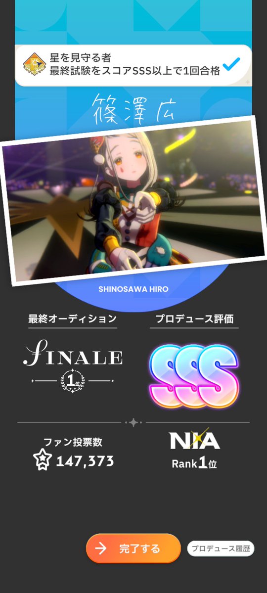haruto_ypsilon's tweet image. 初SSS🥳
