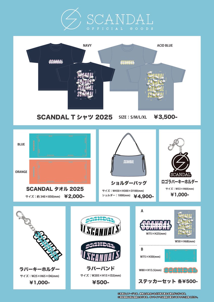 scandal_band's tweet image. \ #本日のSCAちゃん /
2025.7.26(土)@大阪・関西万博会場内EXPOホール「シャインハット」
「OSAKA MUSIC LOVER -JAPANIMATION ROCKS-」
open 15:00/start 16:00
本日からnew夏グッズが登場!!
13:30よりグッズ先行販売もございます🛒
▼詳しくはこちら💁🏻
osaka-kitena.jp/event/japanima…
