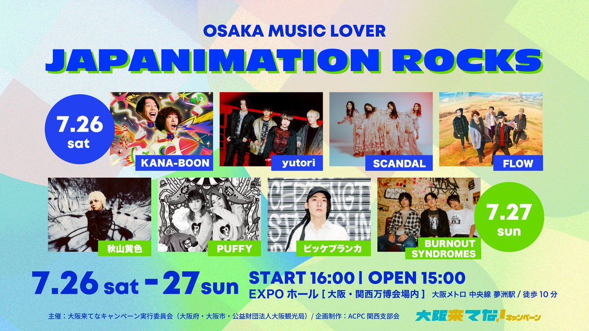scandal_band's tweet image. \ #本日のSCAちゃん /
2025.7.26(土)@大阪・関西万博会場内EXPOホール「シャインハット」
「OSAKA MUSIC LOVER -JAPANIMATION ROCKS-」
open 15:00/start 16:00
本日からnew夏グッズが登場!!
13:30よりグッズ先行販売もございます🛒
▼詳しくはこちら💁🏻
osaka-kitena.jp/event/japanima…