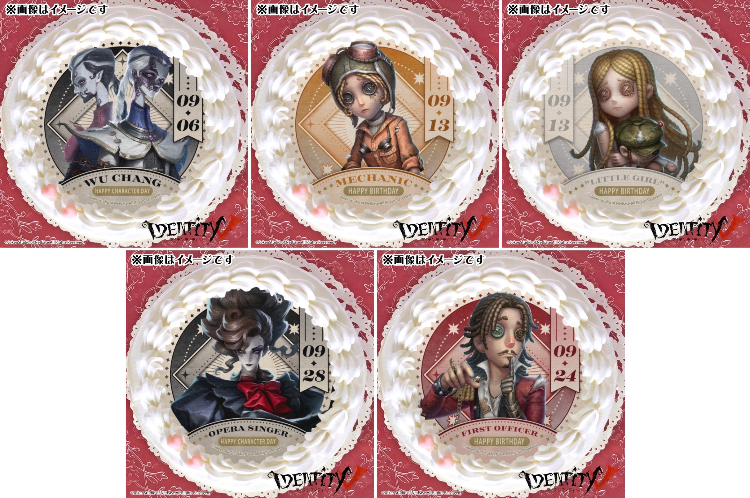 第五人格グッズ情報 (@Identit_v_goods) / X