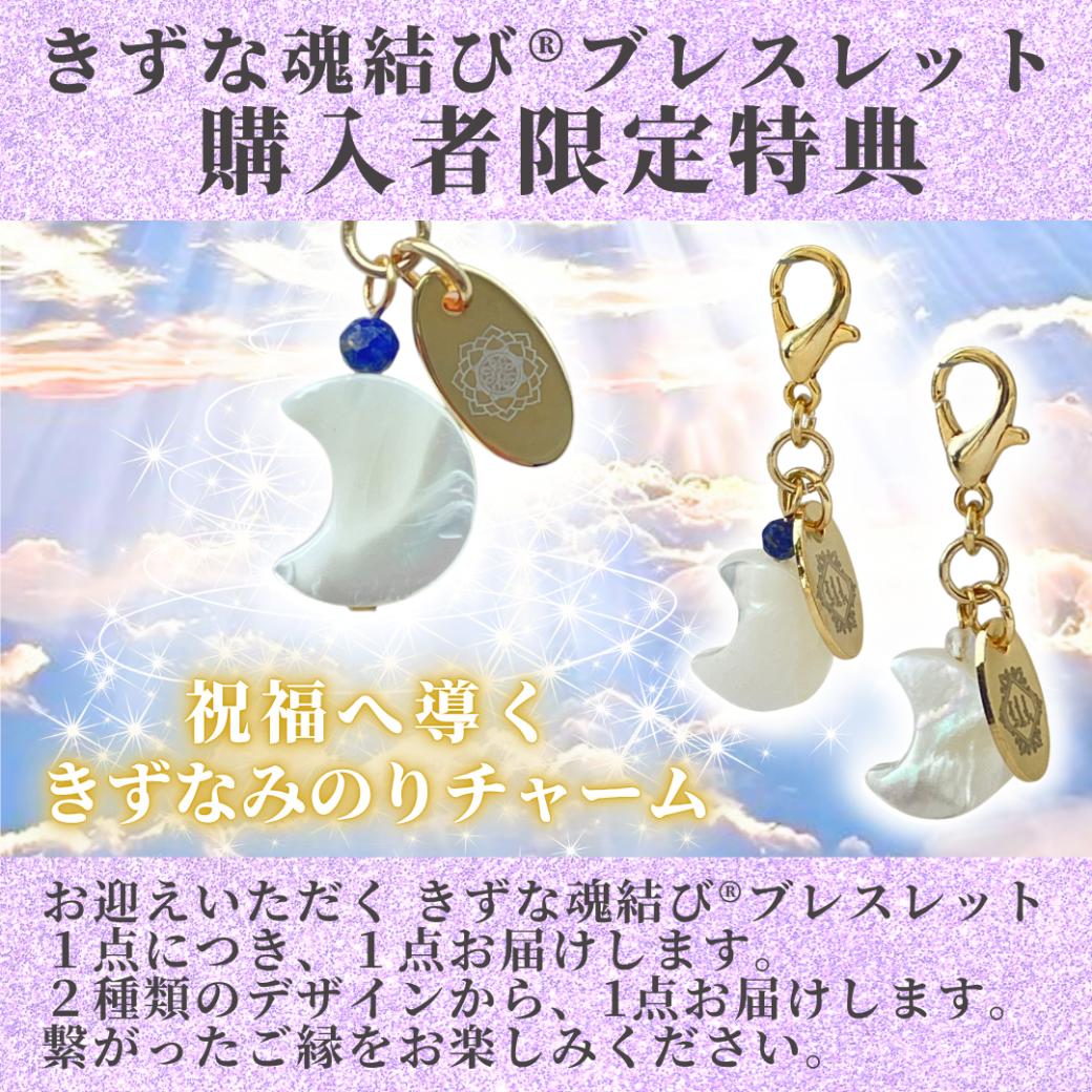 きずな 魂結び ブレスレット きずな💕運命の人へと導く💫ツインレイの専門家 on X: 