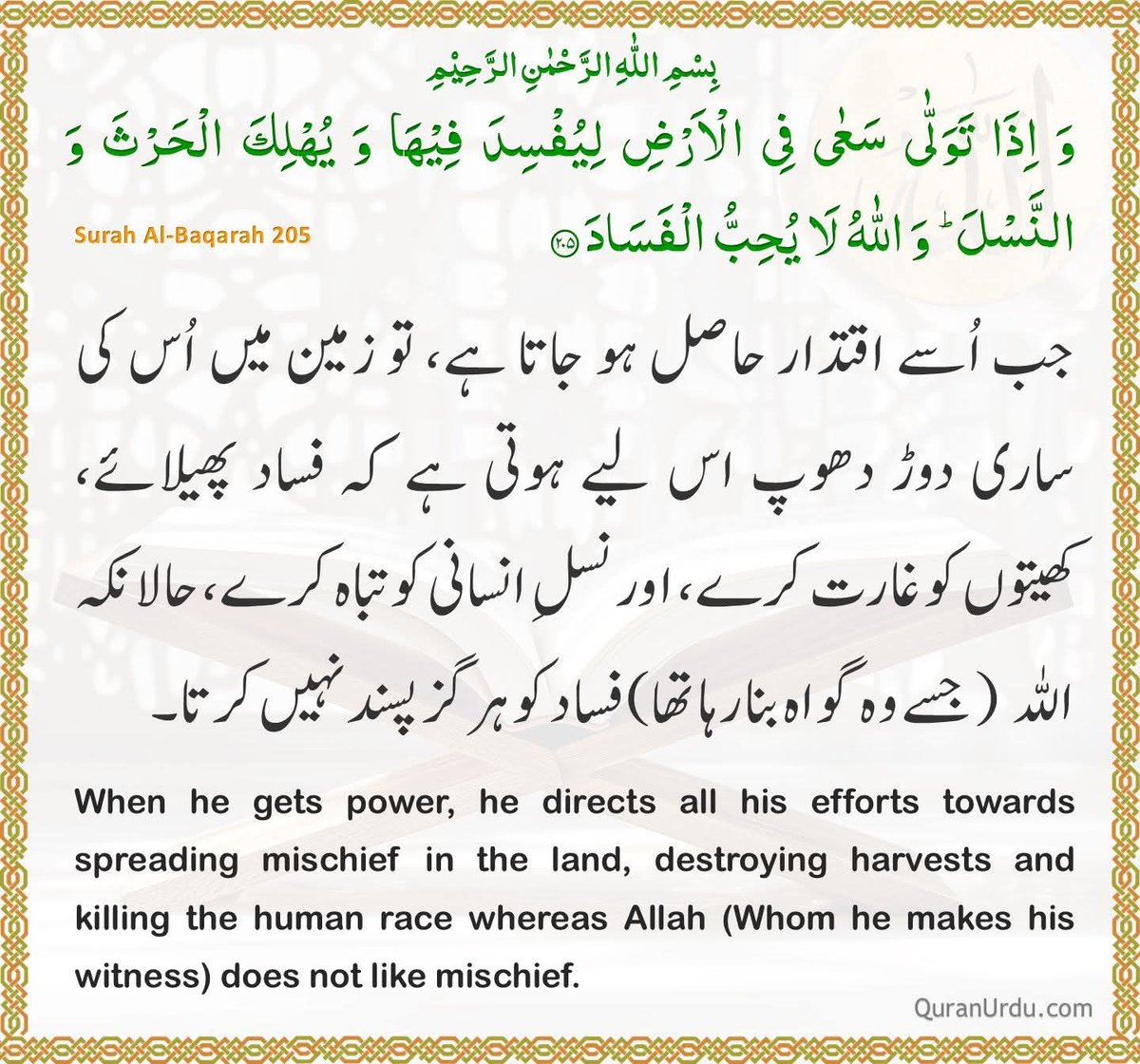 sajjadbhatti70's tweet image. 