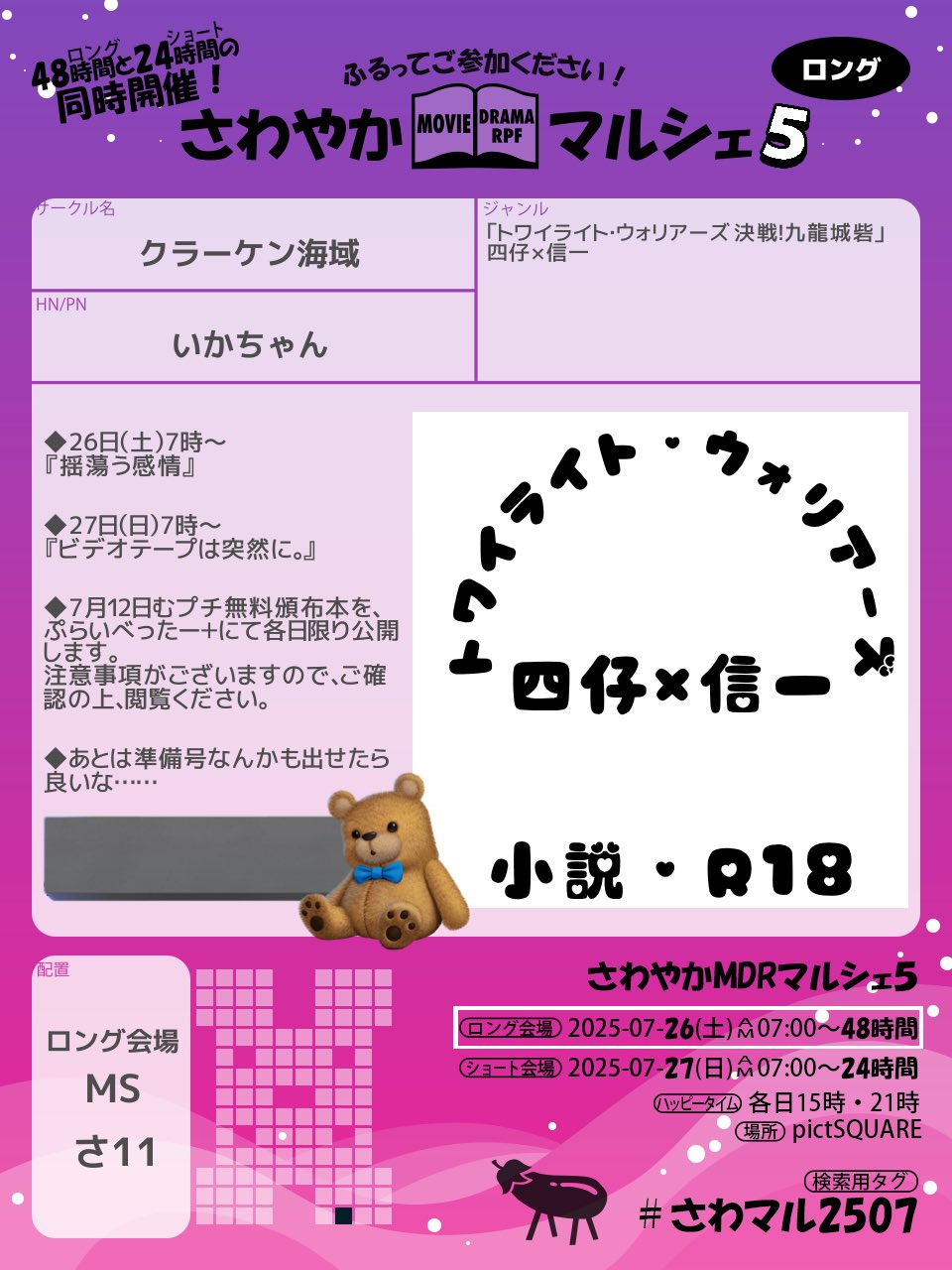 ちょまちゃん　4月7〜9日は発送不可 リクエスト 2点 まとめ商品 ふとし君のゲームひとりじめを阻止せよ！！科学少女まーちゃん