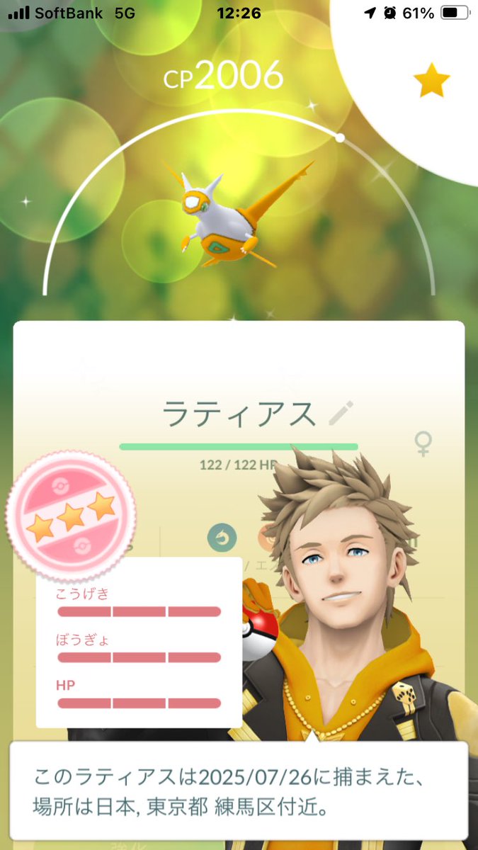 nametama's tweet image. 色違いの100がとれたからとても嬉しい
#ポケモンGO