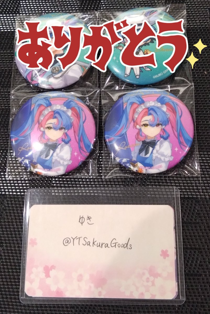 YTSakuraGoods's tweet photo. 【譲渡】
鳴潮 スイパラ コラボ 缶バッジ

譲 頭身 ロココ 2
求 定価＋送料

検索からもお気軽にお声掛けください https://t.co/iHgFYy1dsN