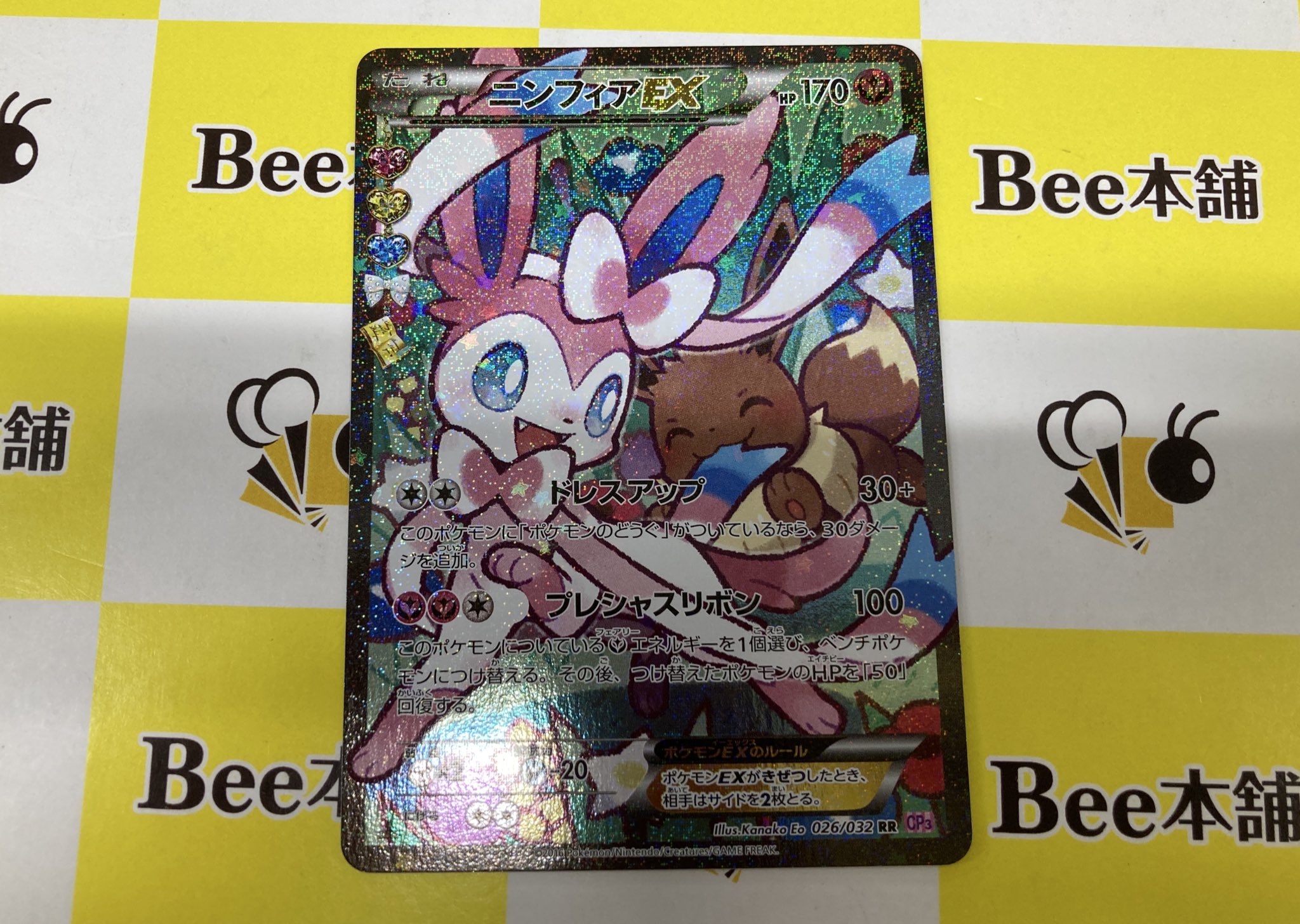 ポケモン - 福の神 Bee本舗 福岡天神店 on X: 