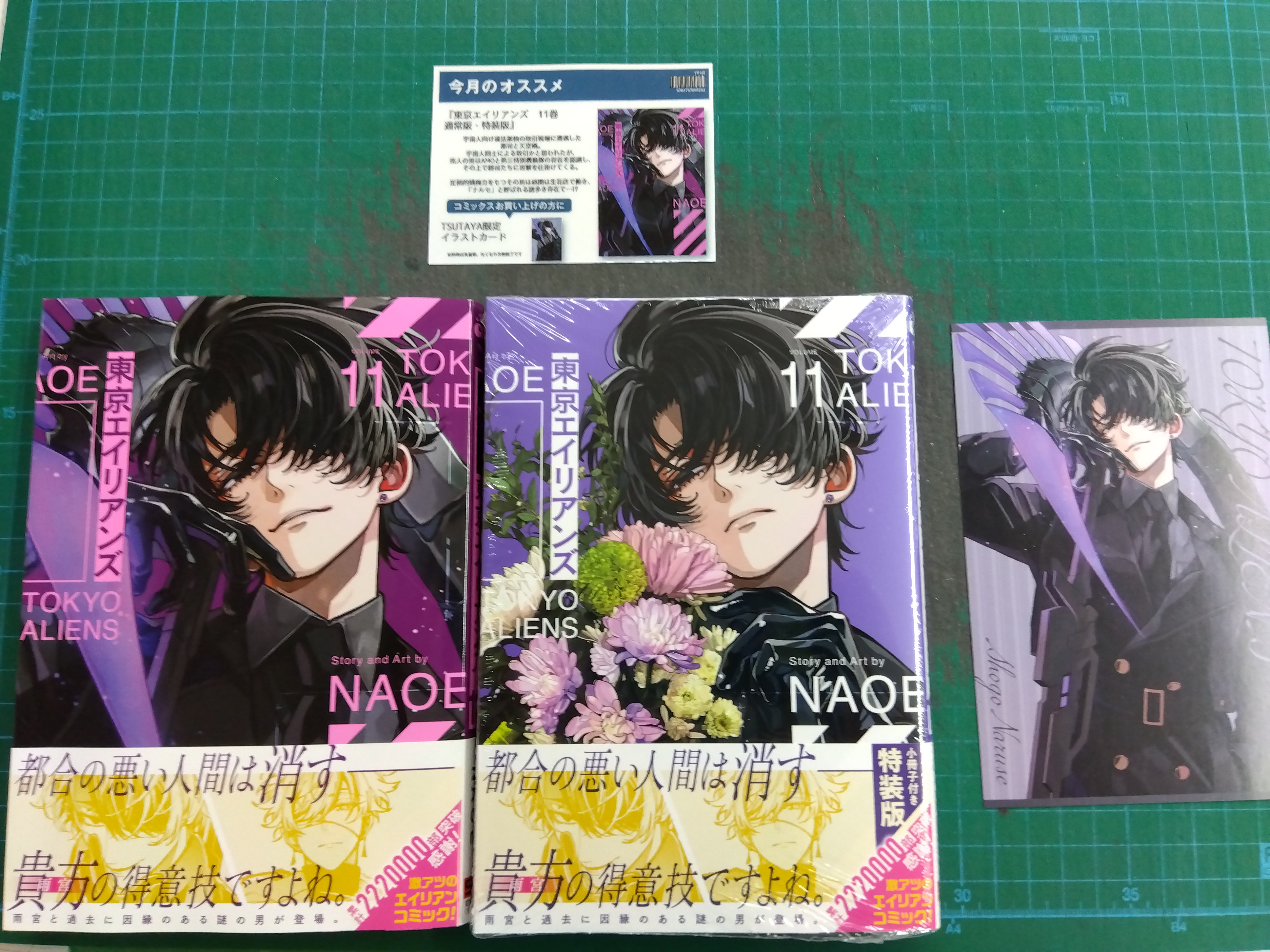 NAOE👾11巻特装版7/26発売 (@ag0NAOE) / X