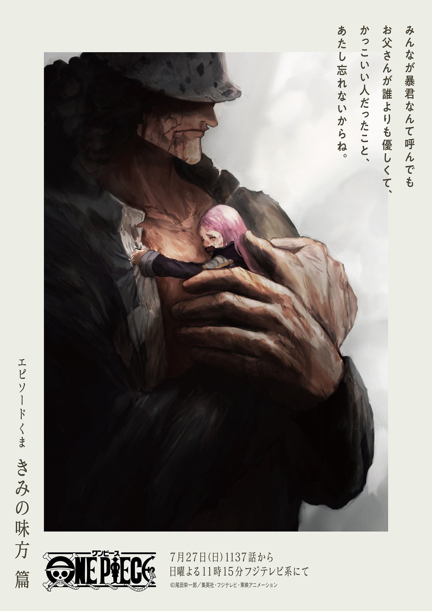 ワンピース　リスタート　試　非売品　再読にぴったりなエピソード7話分収録 非売品】ONE PIECE 試 リスタート 特別版 7巻分収録