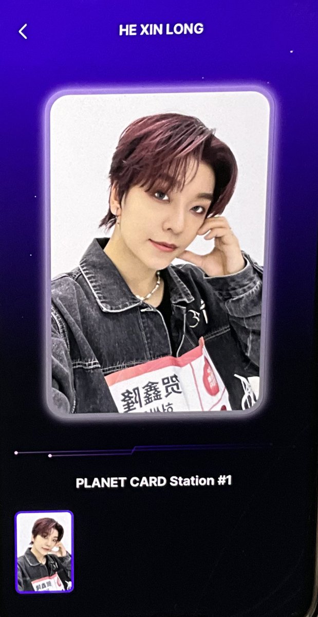 he xinlong planet card - front & back views! #BOYS2PLANET #보이즈2
