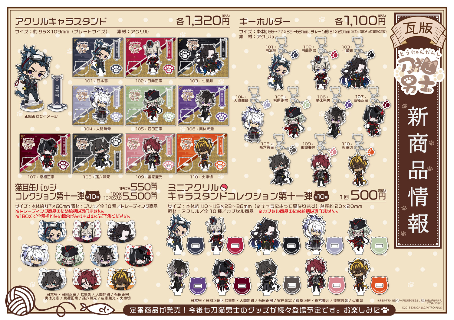 POP @P SPACE -AKIHABARA- on X: 