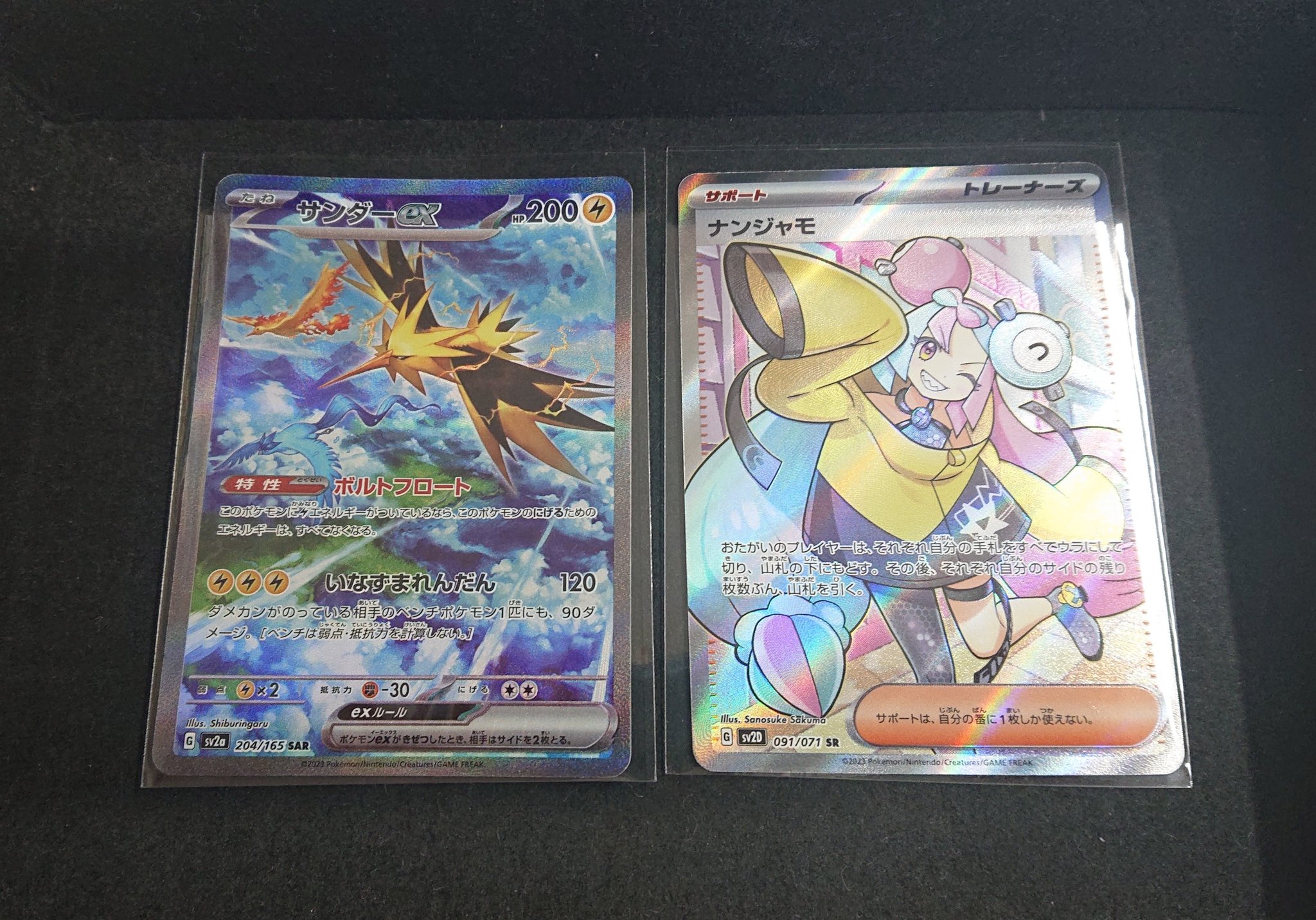 ポケモンカード　SP　DP　レックウザC　サンダーG　バシャーモFB サンダーex SAR SV2a 204/165 - | ポケモンカード専門店 Cobalt Cave