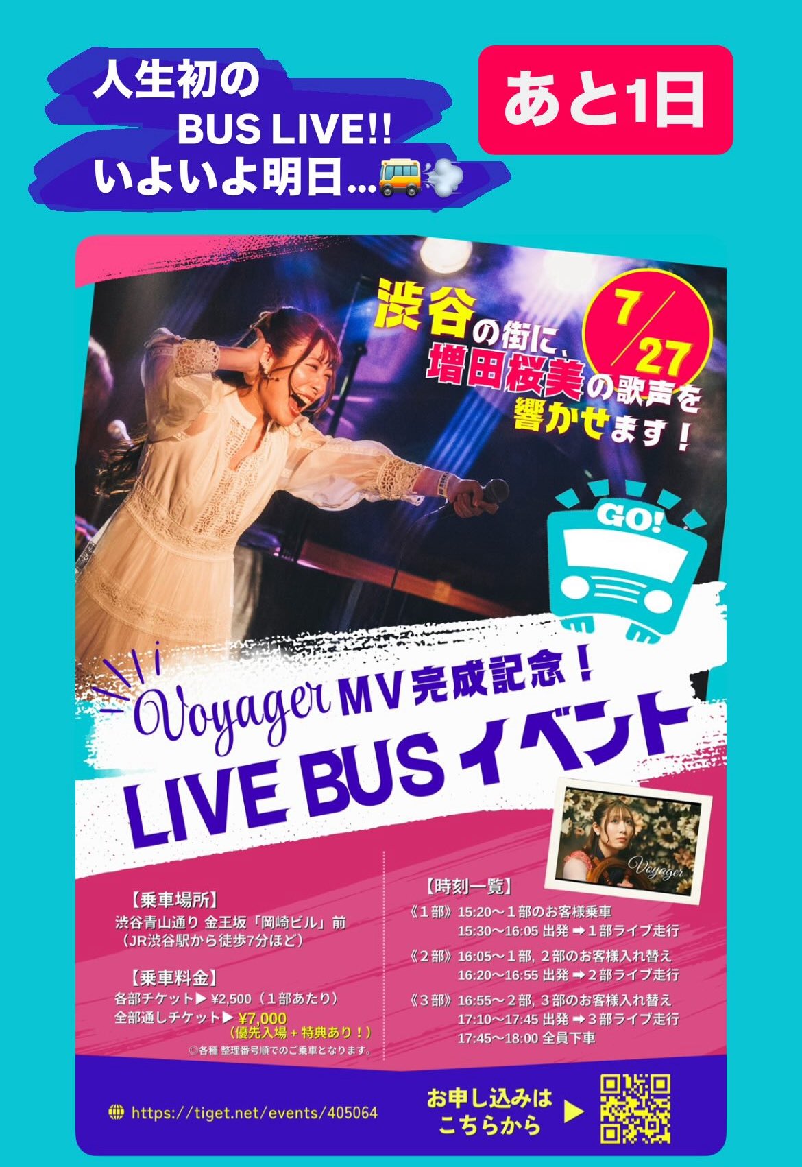 (専用)チケット 増田桜美🐨🌸 on X: 