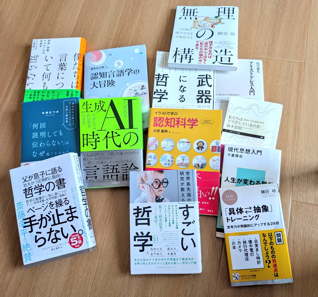 MinoDriven's tweet image. ドメインモデリングや本の執筆のために哲学、認知科学、言語学を勉強してるマン