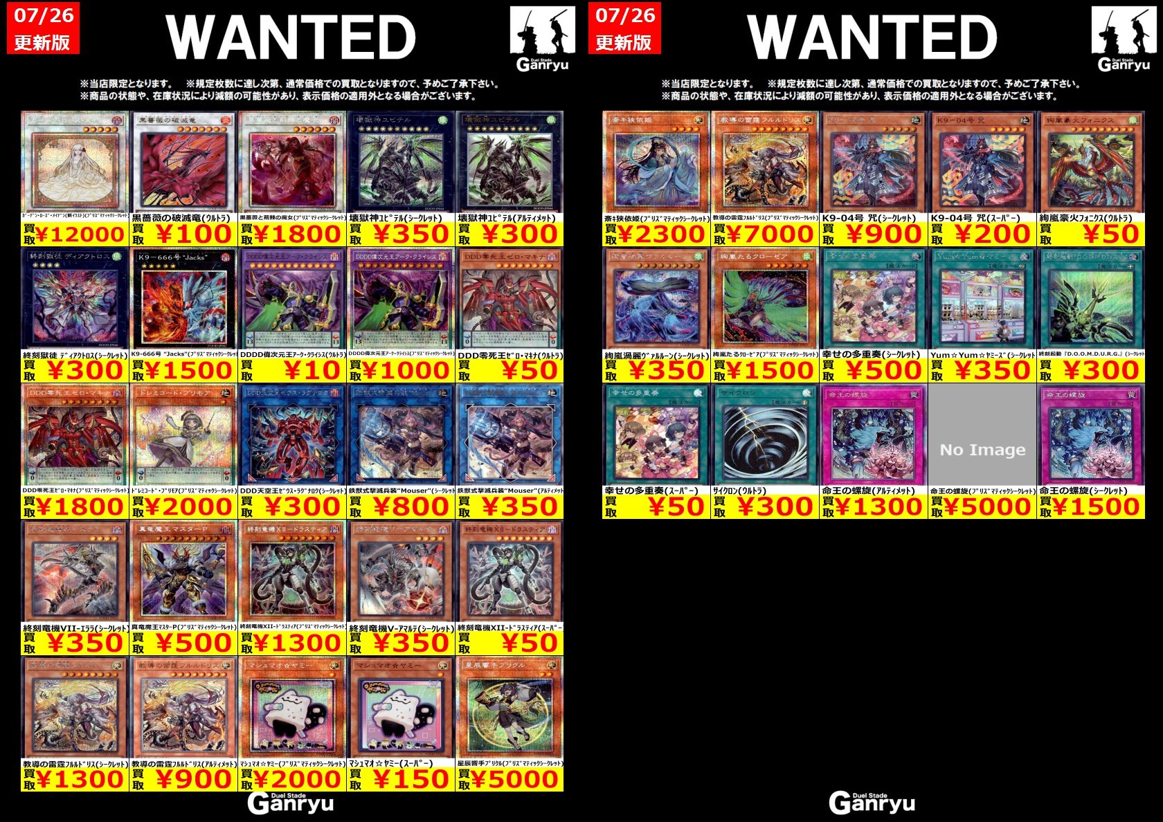 DuelStadeGanryuひたち野うしく店 on X: 