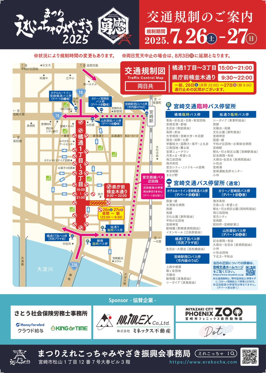 みやざきアートセンター on X