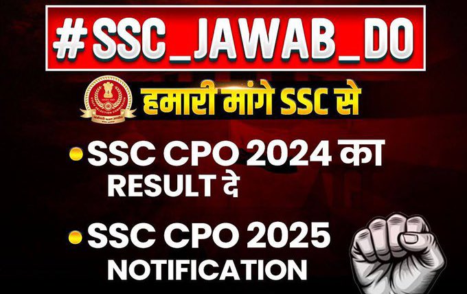 #SSCVendorFailure #ssc_jawab_do
SSC भारत के करोड़ों युवाओं के लिए एक उम्मीद है, 

लेकिन ये उम्मीद अब धीरे-धीरे टूटती जा रही है। CPO 2024 की परीक्षा हुए कई महीने हो चुके हैं, 

लेकिन रिज़ल्ट का कोई अता-पता नहीं है। वहीं, CPO 2025 की नोटिफिकेशन तक जारी नहीं की गई, जिससे लाखों