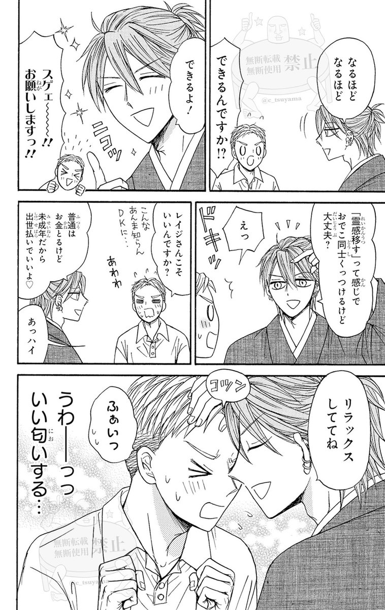 #幽霊の日
📢7/25に発売されたばかり!
HIGHSCORE24巻の試し読みページより

『ガチこわホラー漫画を描きたい現役高校生漫画家が友人の伯父のイケメン住職に霊感を付与してもらう話』(全6ページ)

#漫画が読めるハッシュタグ 