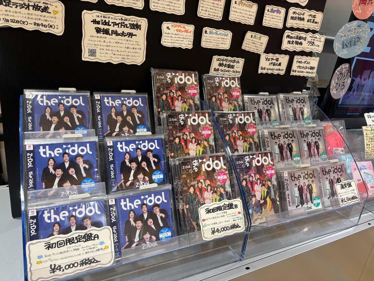 TOWER_NUchaya's tweet image. ˗ˏˋ🤍#ZiDol ①🖤ˎˊ˗
ピン芸人 #kentofukaya プロデュース
アイドルZiDol遂に今週強制CDデビュー❕㊗️
1st アルバム『#theidol』品切れしていた
初回A/初回Bとたくさん入荷しました❕
店舗限定施策盛り沢山で
入ってすぐの場所で特大サイズで展開中👍🏻
本日もお待ちしてます❕
#ZiDol_1stAlbum_theidol