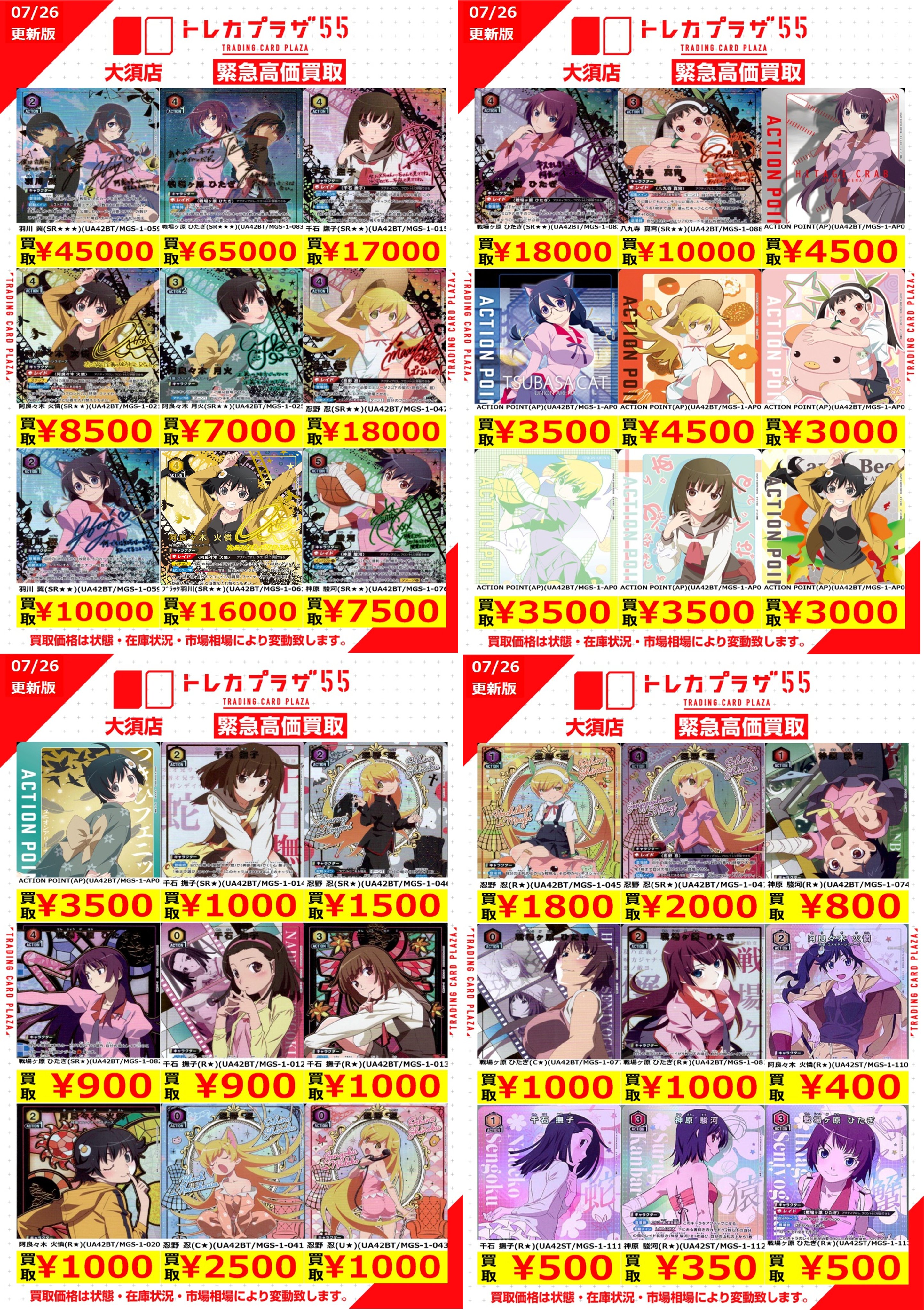 トレカプラザ55大須店🍀 on X: 