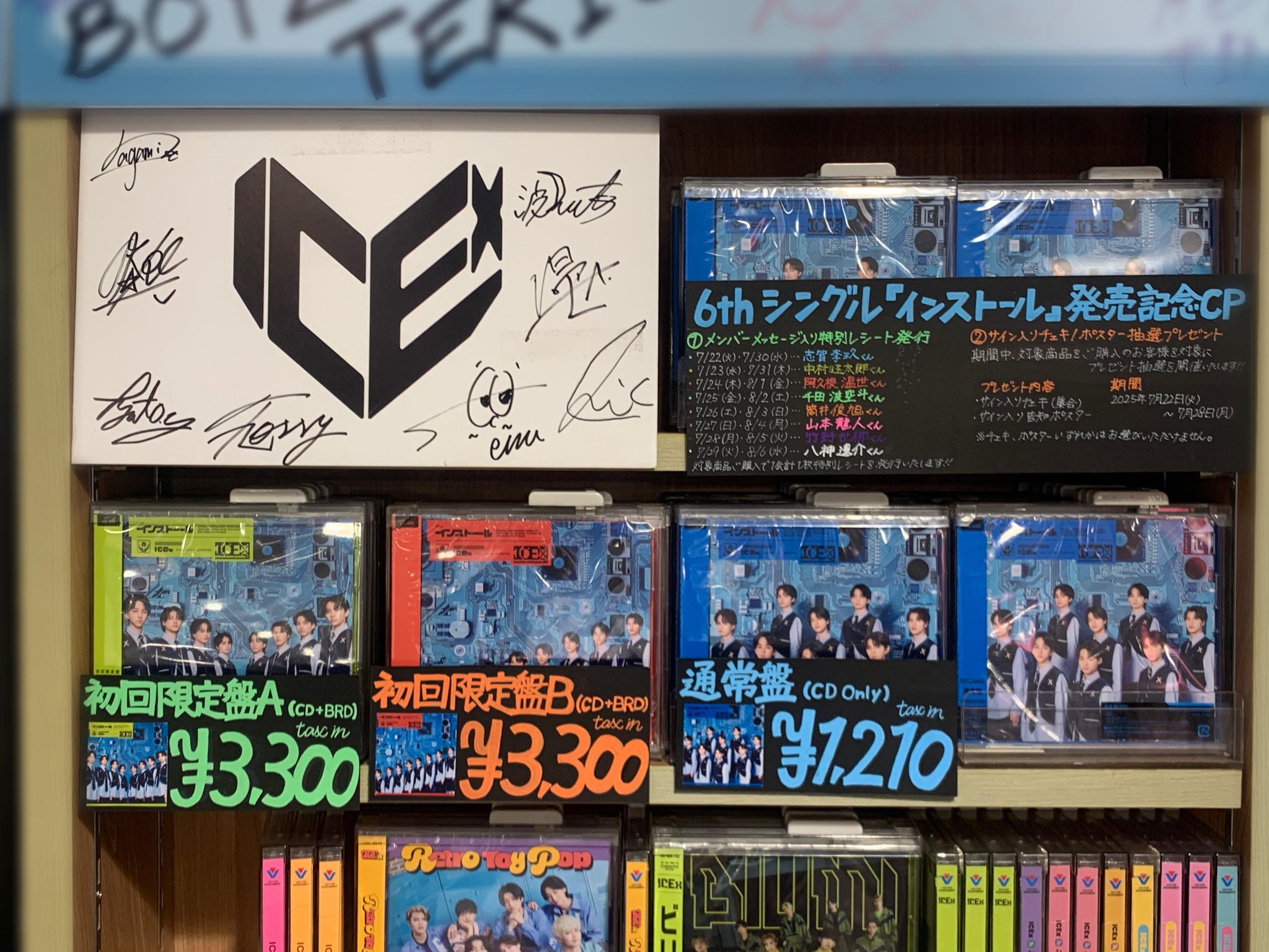 B1A4 ゴンチャン You and I 渋谷タワレコ限定 ポストカード タワーレコード渋谷店 on X: 