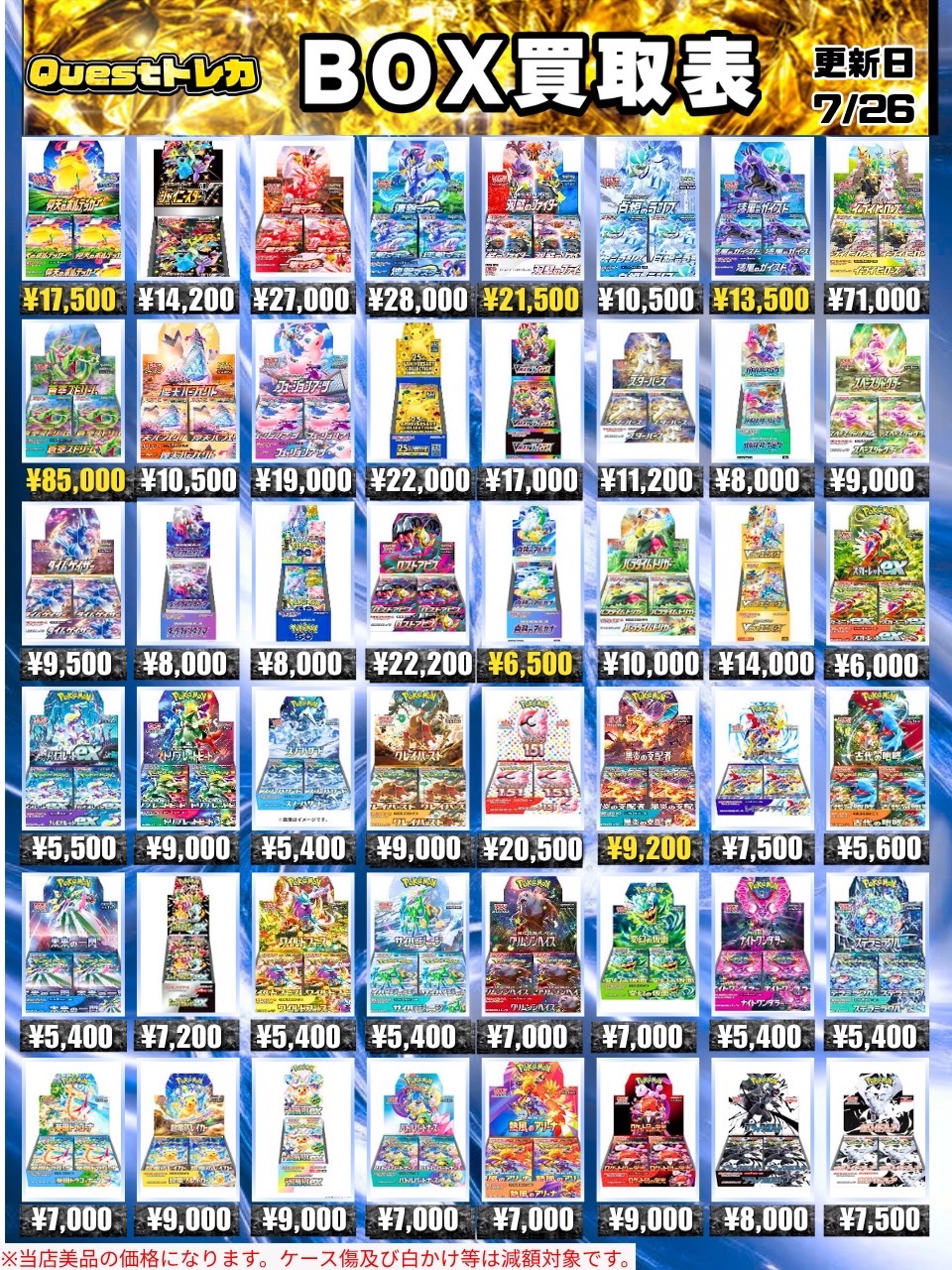 Questトレカ 小山駅前店 on X: 