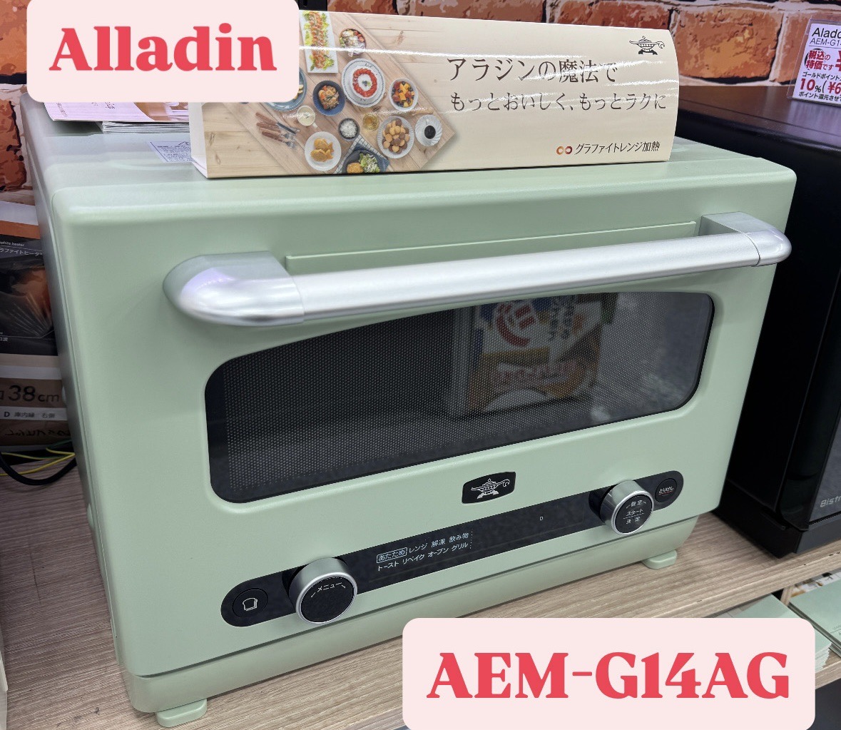 yodobashi_akiba's tweet image. \🍞もっとおいしく、もっとラクに🍪/
#アラジン グラファイトオーブンレンジ
グラファイトヒーターによる加熱で
トーストもリベイクも極上の仕上がりに✨
グリーンとホワイトの2色展開
展示もご用意ございます💚🤍
5階家電コーナーにてアラジンの魔法をご体験ください🪄
➡yodobashi.com/product/100000…