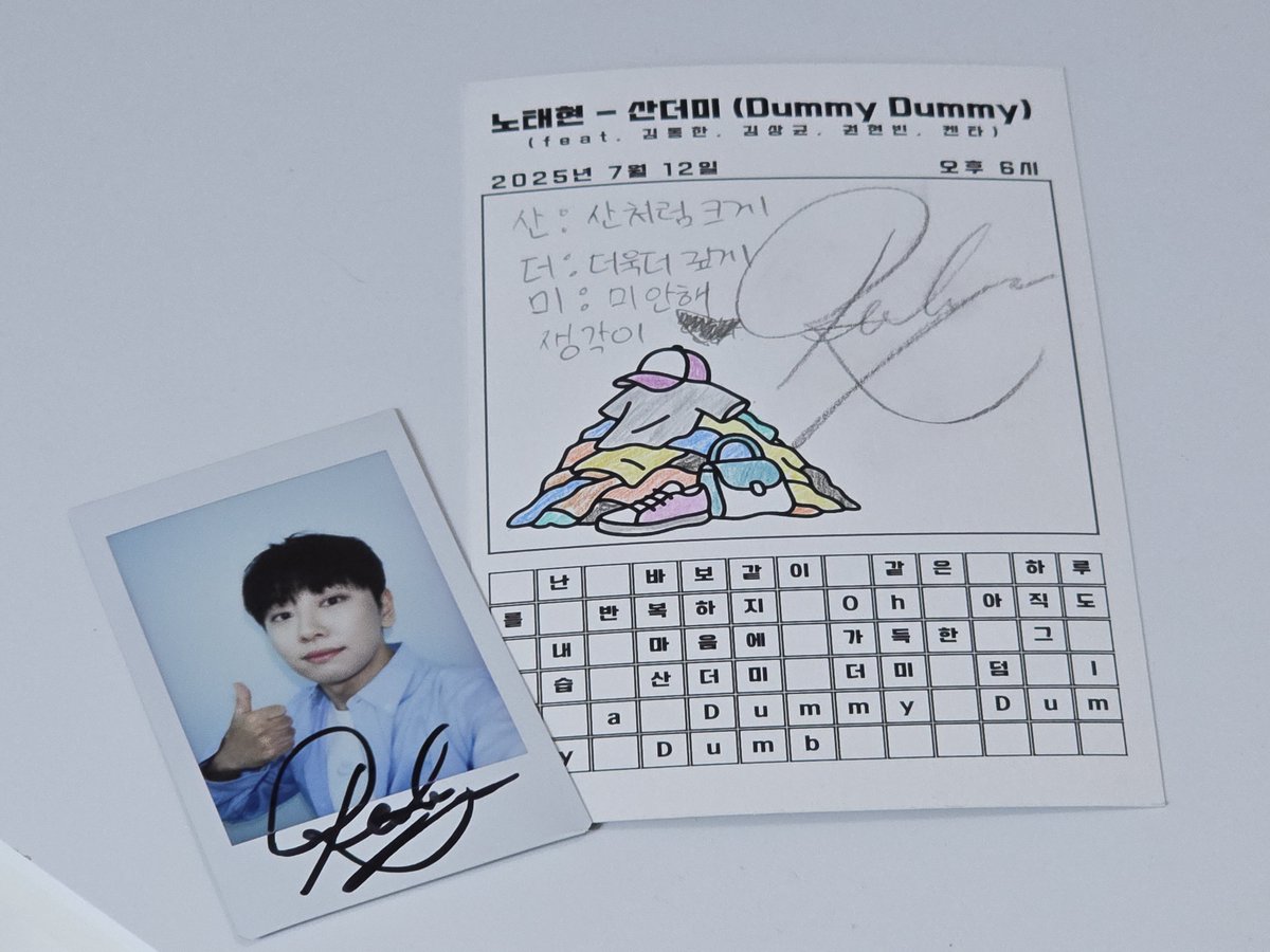 브이맨의 따봉이라니 이거 귀하긴한데 삼행시 이것 뭐예요~¿ 미안 금지🤦‍♀️ 그치만 롬버스의 섬세한 마테는 넘 귀여웠다💛