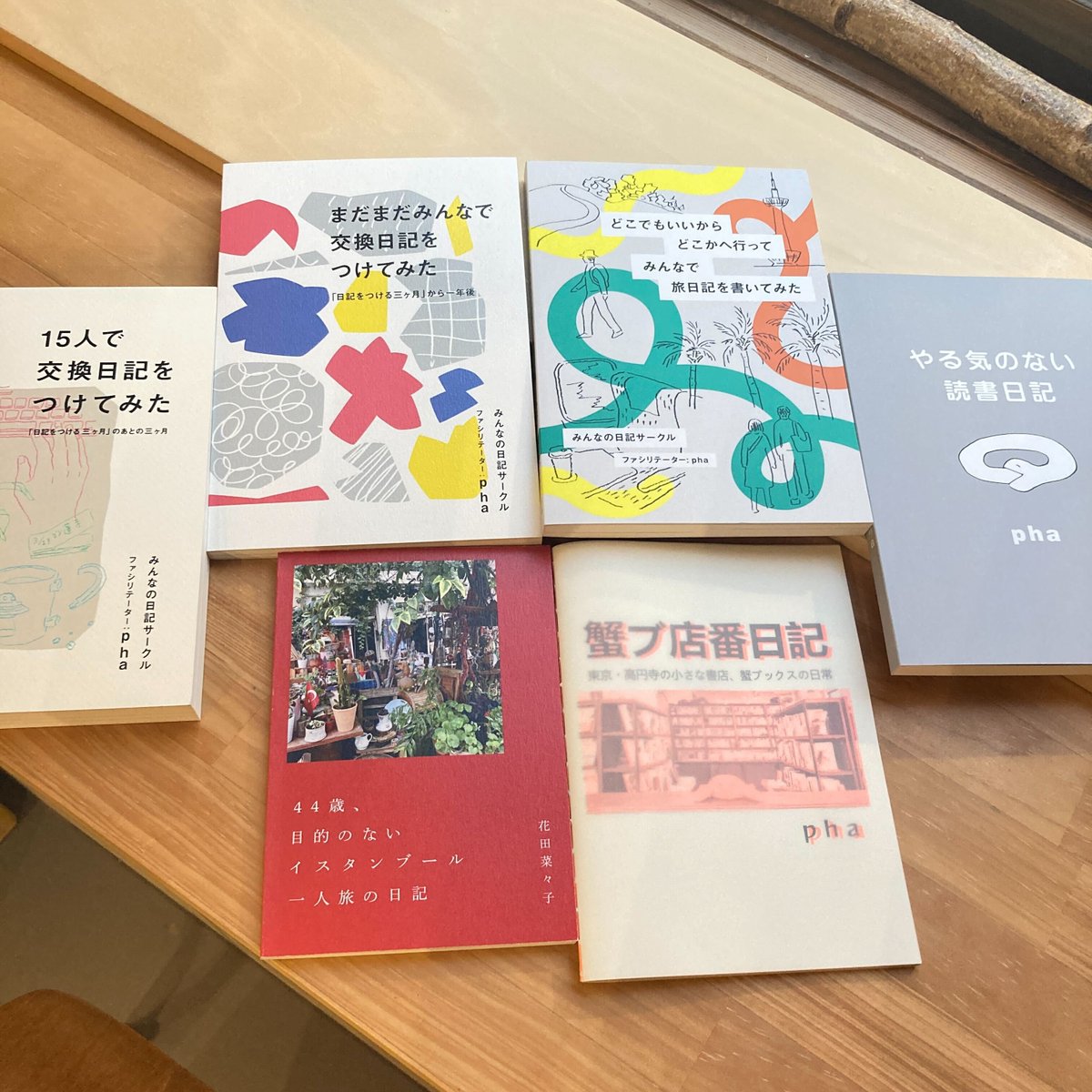 東京は高円寺「蟹ブックス」から
・phaさん
・花田菜々子さん
・みんなの日記サークル
のZINEが再入荷です！