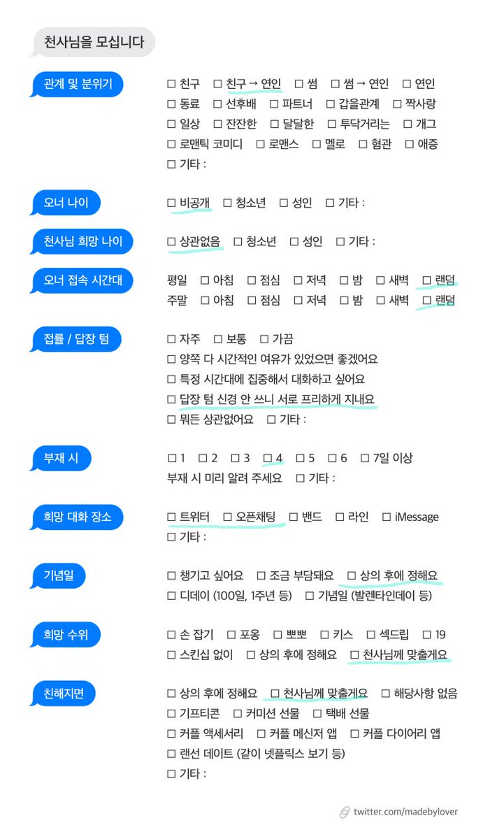 Yeah_0126's tweet image. #천사님_모심_글
케이팝 데몬 헌터스장르의 사자보이즈 멤버이자 막내 베이비 천사님을 친구에서 연인 관계로 모십니다
큐리어스로 언질 후 표 확인 후 디엠으로 와주세요
(계정 만드는데 문제 있으시면 큐리어스로 알려주시면 오픈프로필 링크 드릴게요)
언질하는 곳
curious.quizby.me/wcdUAk