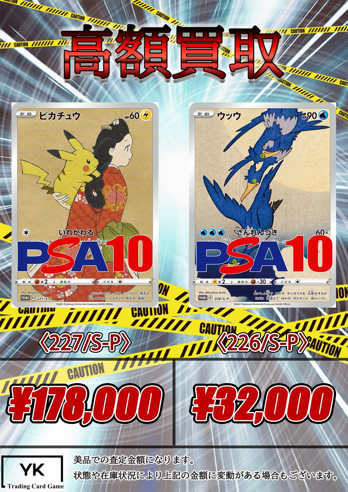 トレカショップYK 秋葉原店 on X: 