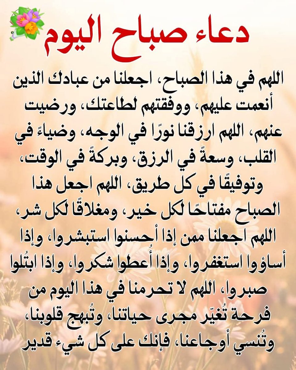 #اللهـــــــــم_تقبـــــــــل_منا_دعائنا_يارب_العالمين